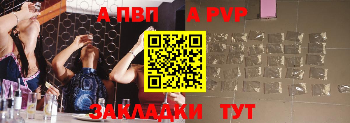 Alpha PVP  Вход с VPN  Alpha-PVP СК КРИС  наркотики  Alpha-PVP СК  Alpha PVP Соль  Снежинск 