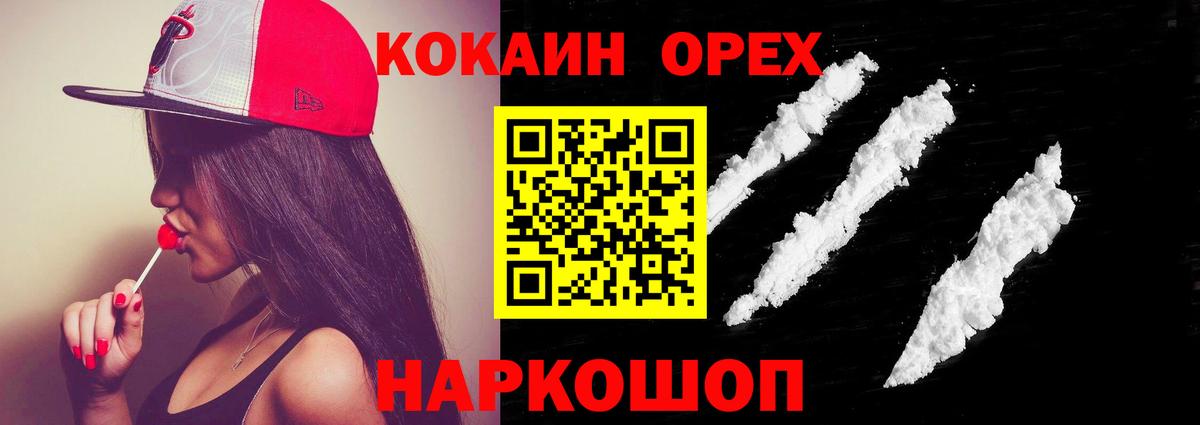 Кокаин Fish Scale Снежинск