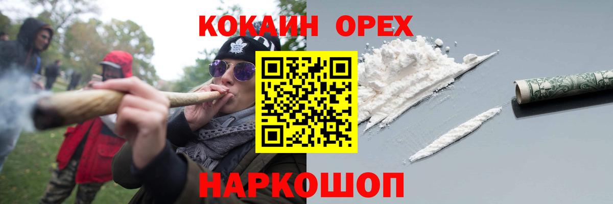 Кокаин FishScale  Вход с VPN  COCAIN  Cocaine Columbia  Снежинск 