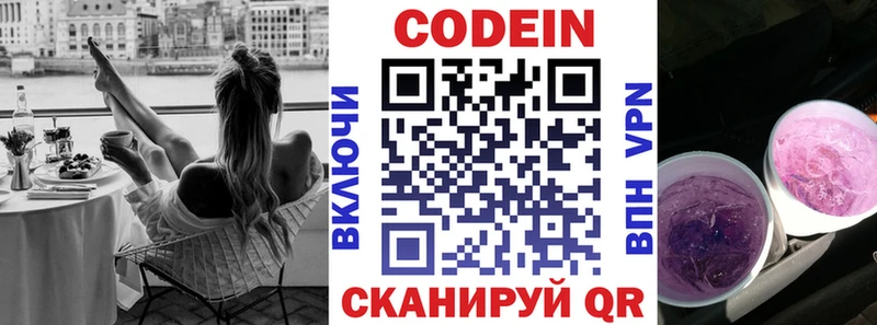 ссылка на мегу   Снежинск  Codein Purple Drank 
