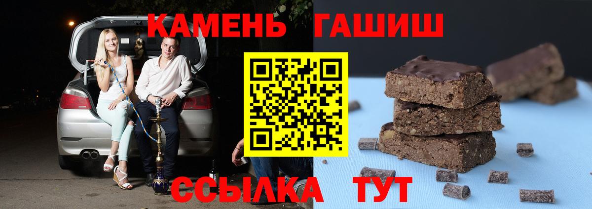 Снежинск  ГАШИШ AMNESIA HAZE  Гашиш  Вход с VPN 