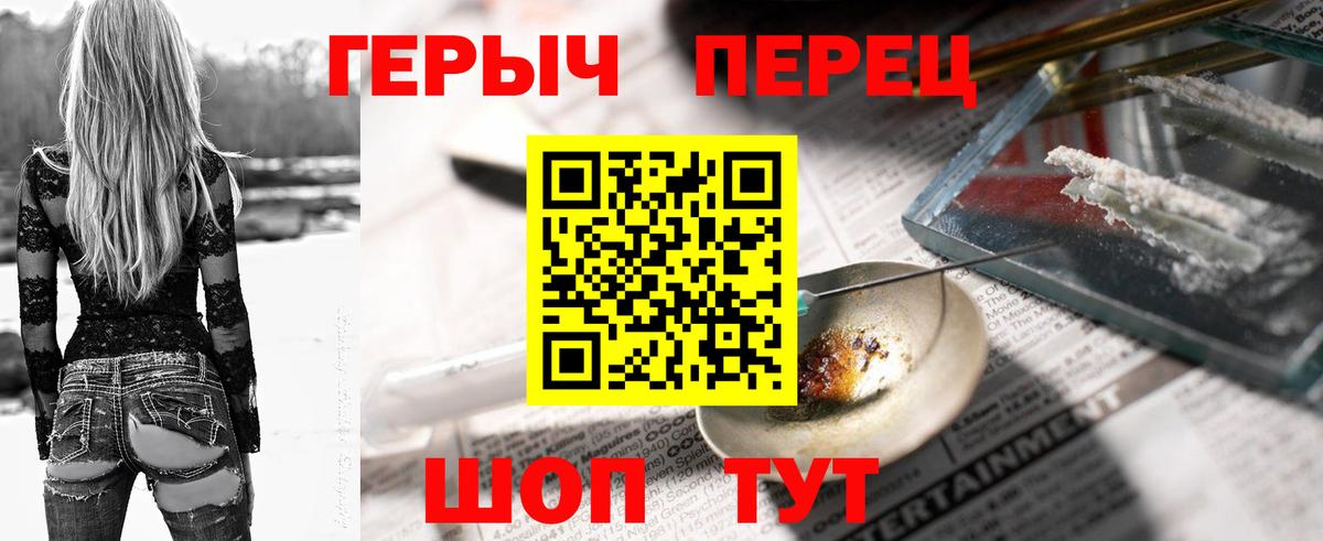 Снежинск  Героин VHQ  Вход с VPN 