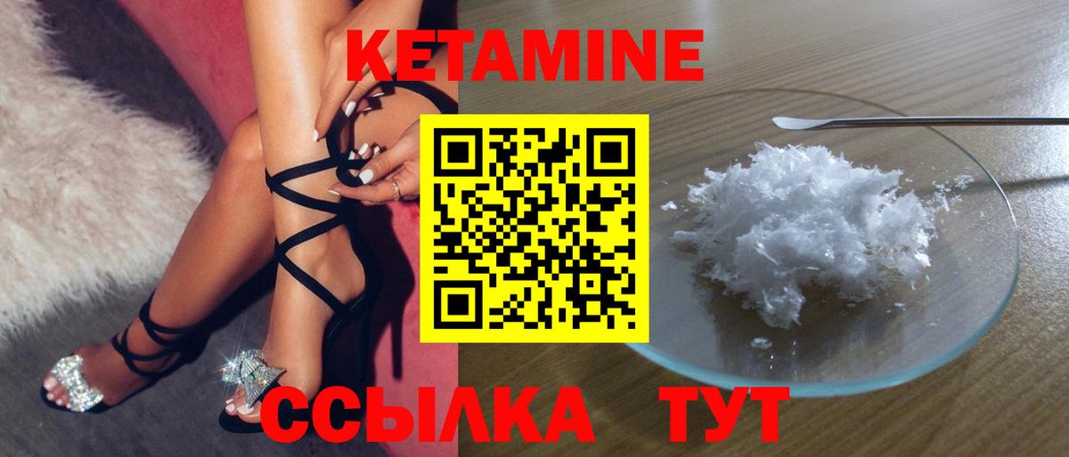 Снежинск  КЕТАМИН VHQ  Вход с VPN 