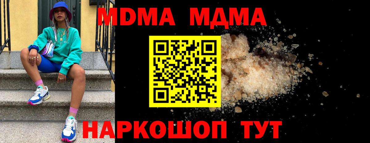 МДМА VHQ Снежинск