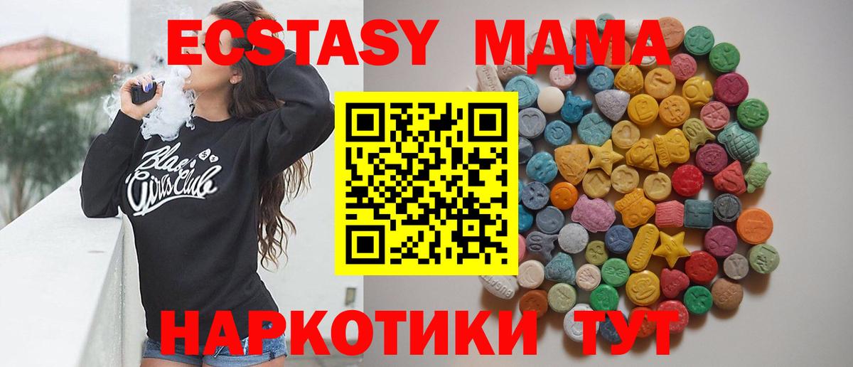 МДМА молли  Вход с VPN  МДМА молли  Снежинск 