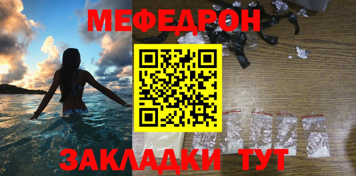 Мефедрон мука  МЯУ-МЯУ  Снежинск  МЕФ mephedrone  МЕФ  Вход с VPN 