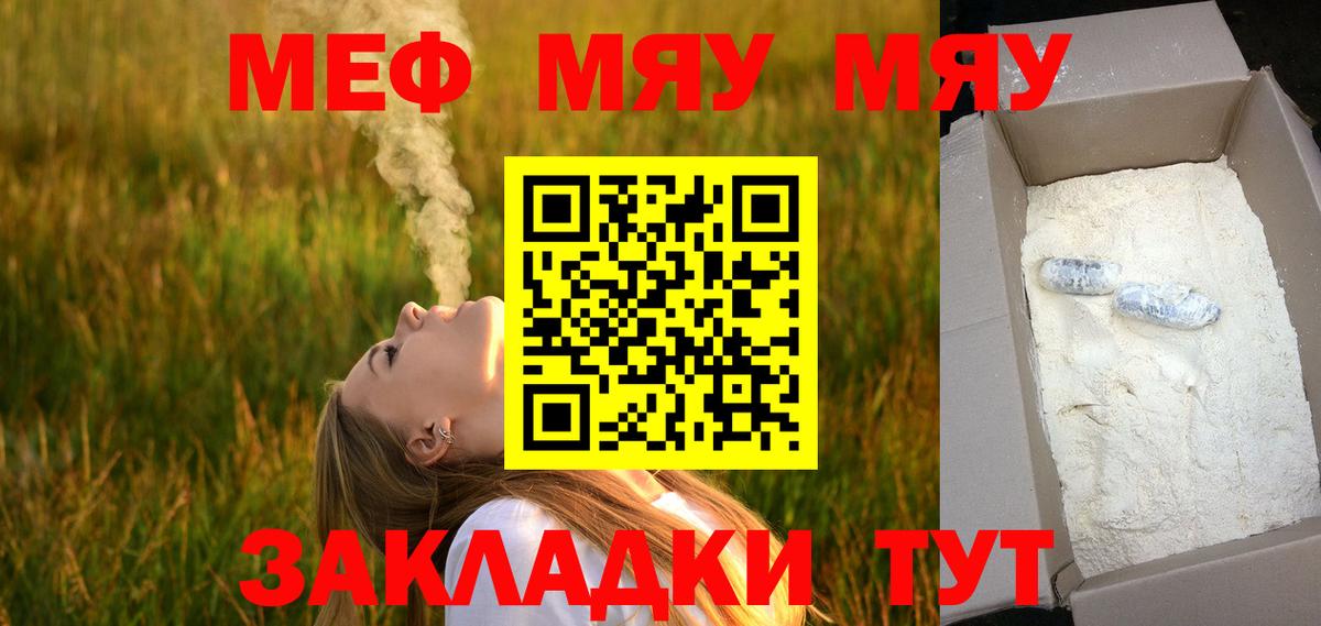Меф мука Снежинск