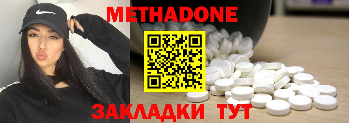 Снежинск  Метадон белоснежный  Вход с VPN  Метадон мёд 