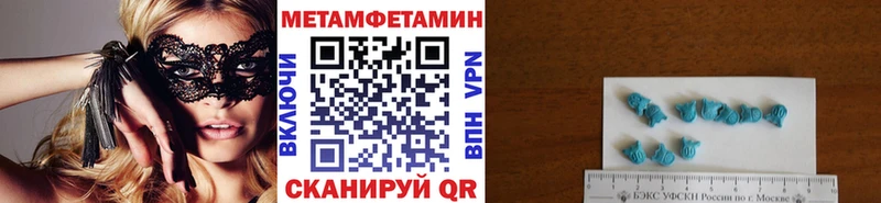 МЕТАМФЕТАМИН Methamphetamine  дарнет шоп  Снежинск 