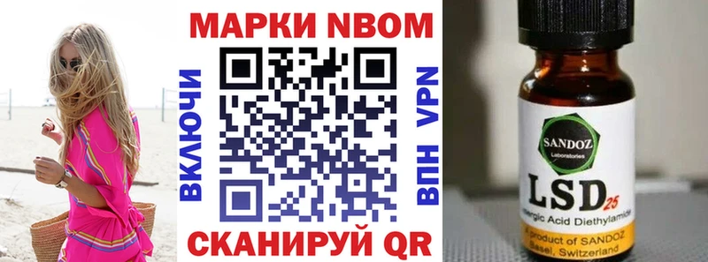 Марки 25I-NBOMe 1500мкг  закладки  Снежинск 