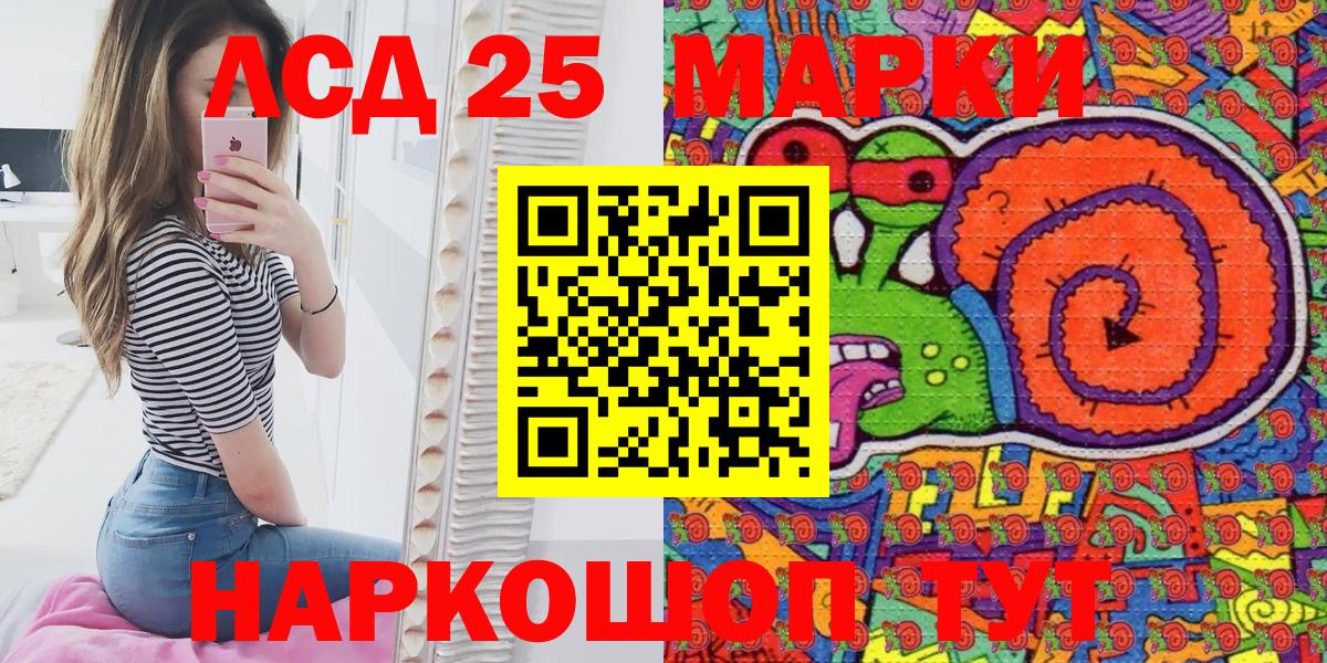 Снежинск  Наркотические марки 1500мкг  Вход с VPN  Марки NBOMe  Наркотические марки 1500мкг 
