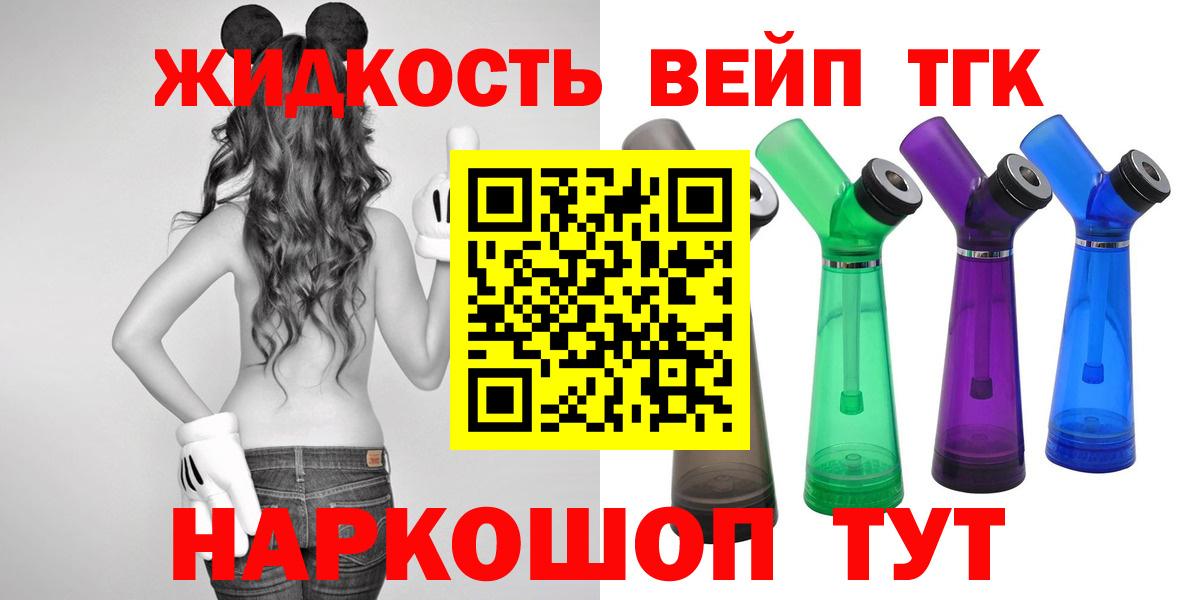 Снежинск  ТГК вейп  Вход с VPN 