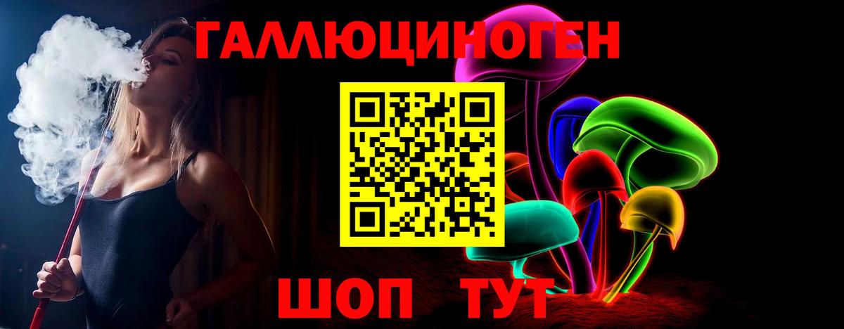 Галлюциногенные грибы мицелий Снежинск
