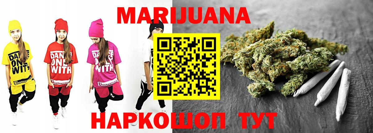 Бошки марихуана OG Kush Снежинск